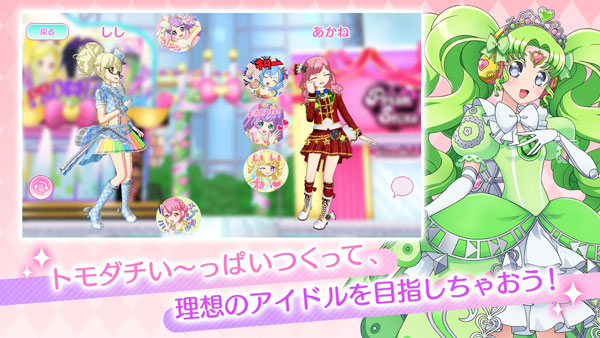 idolland星光乐园手游最新版