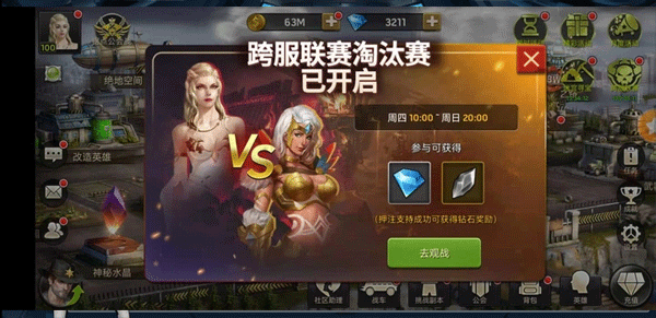 末日危机手游最新版