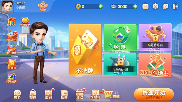 同城游约牌官方正版