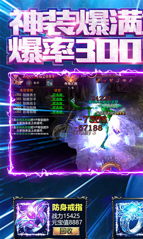 热血战纪红包版