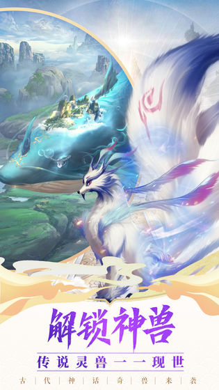 神兽养成记360版