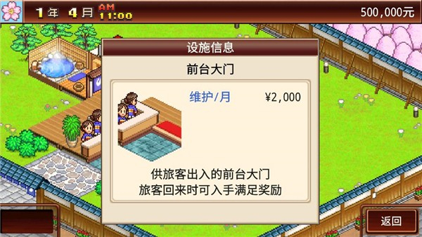 暖暖温泉乡破解版