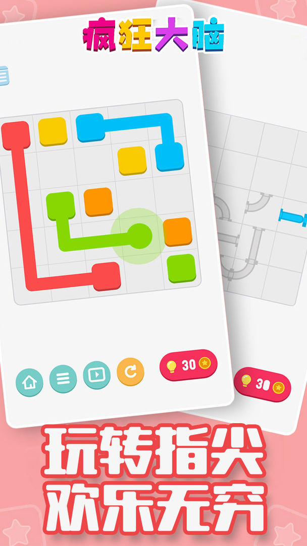 疯狂大脑免费版