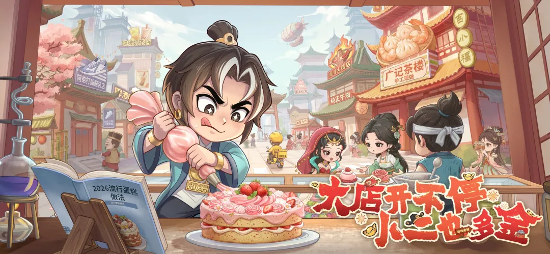 大店小二无限内购版