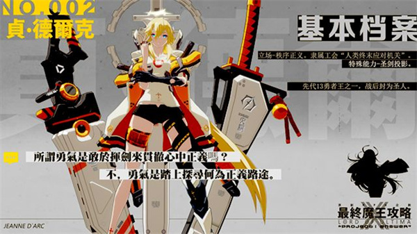 最终魔王攻略免费版