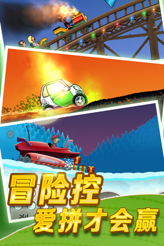 登山赛车360版