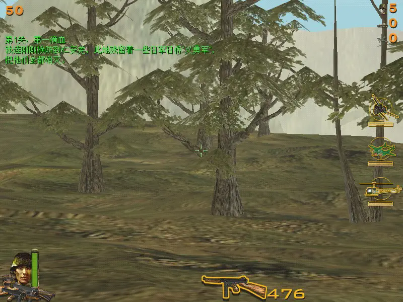 抗日血战缅甸单机手机版