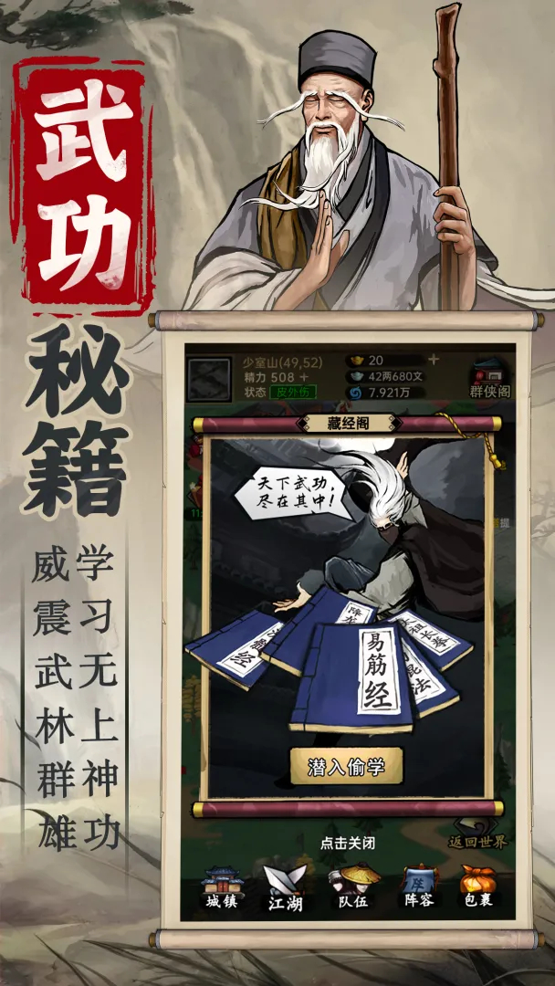 侠客与江湖破解版