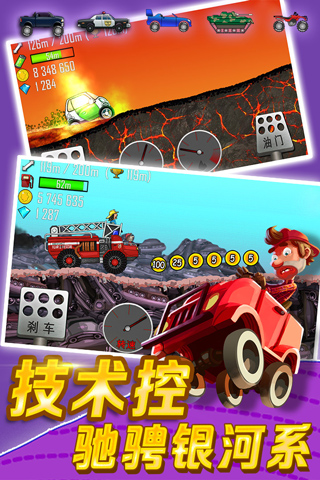 登山赛车360版