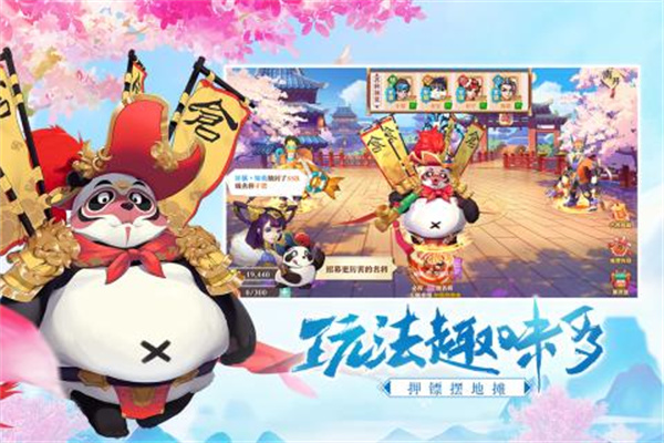 三国奇谭免费版