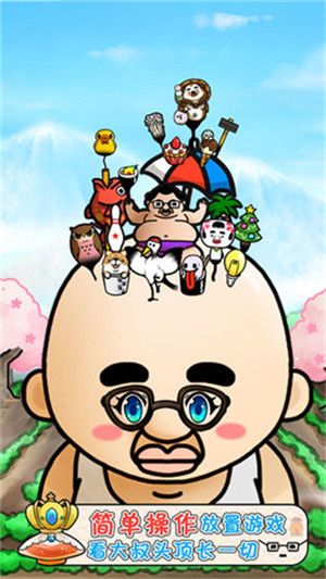 头发栽培日记官方版