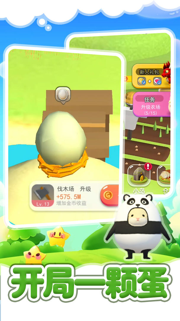 仓鼠岛最新免费版