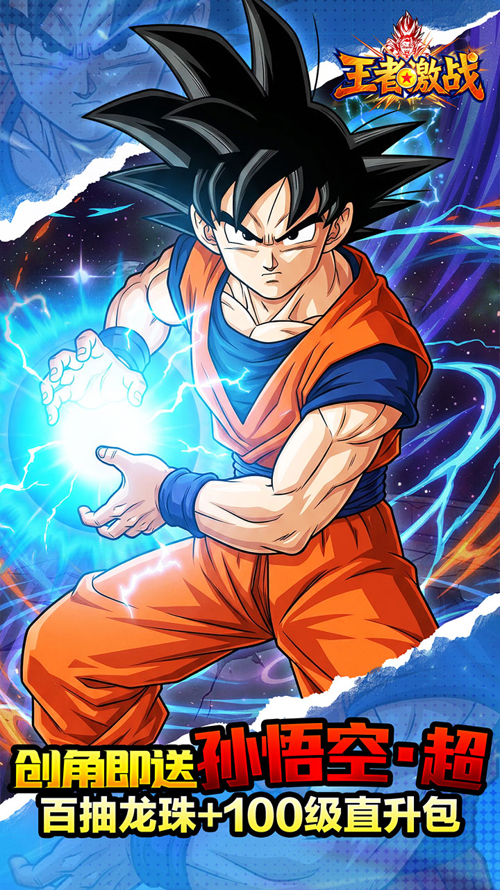 王者激战(0.1折送万元代金券)