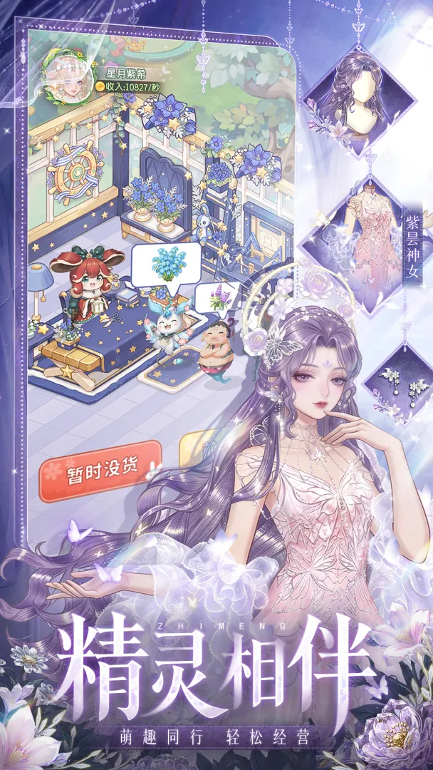 织梦森林无限钻石版