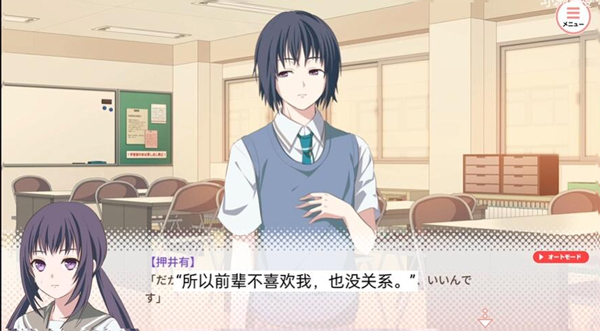 我的超级现充生活汉化版