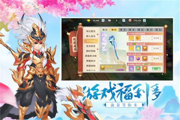 三国奇谭免费版