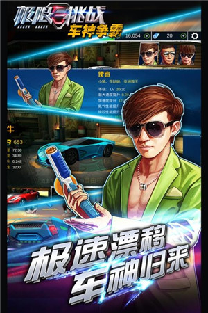 极限挑战车神争霸免费版