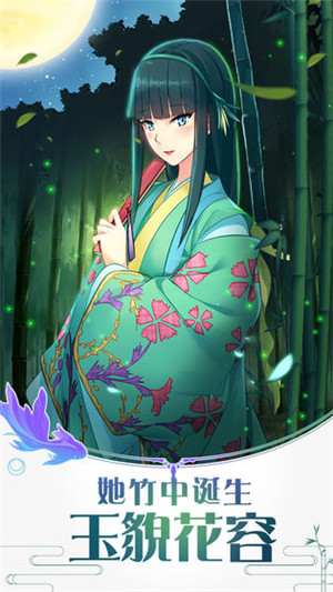 辉夜姬别传中文版