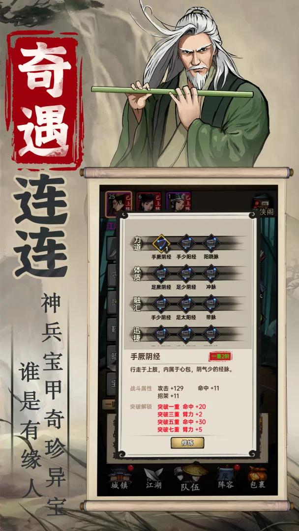 侠客与江湖破解版