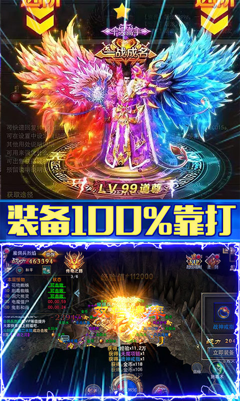 热血战纪红包版