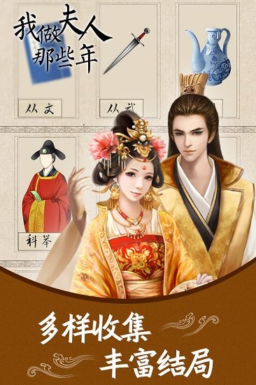 我做夫人那些年无敌版