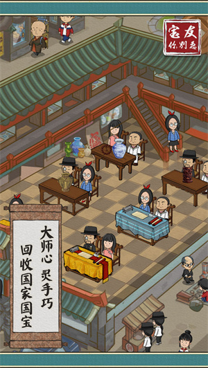 宝友你别急免费版