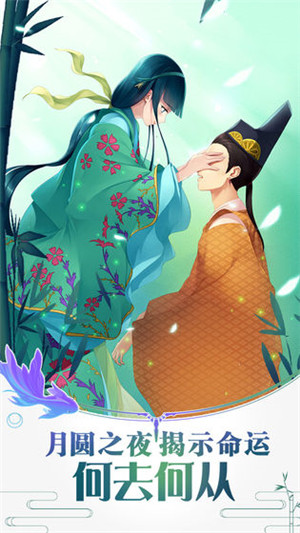 辉夜姬别传免费版