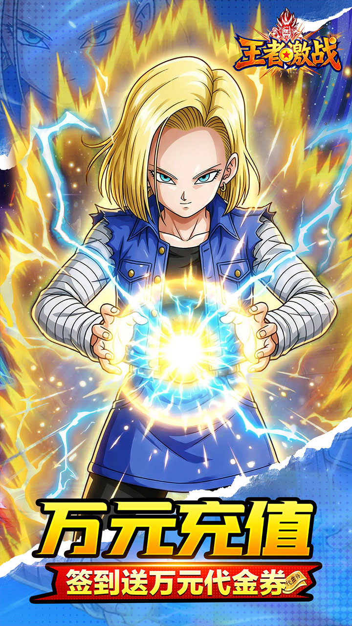王者激战(0.1折送万元代金券)