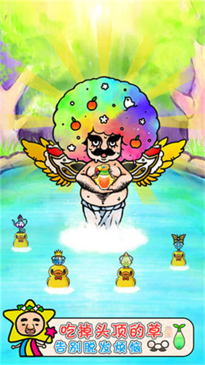 头发栽培日记官方版