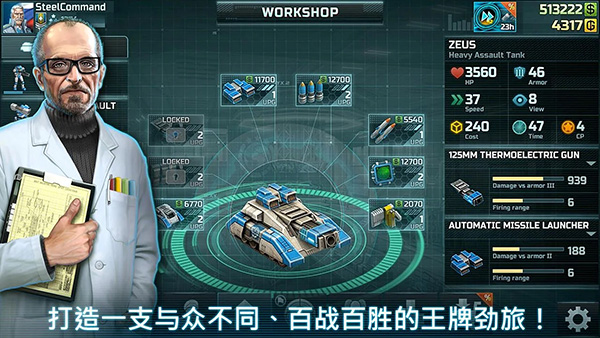 战争艺术3破解版