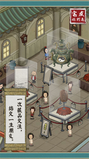 宝友你别急免费版