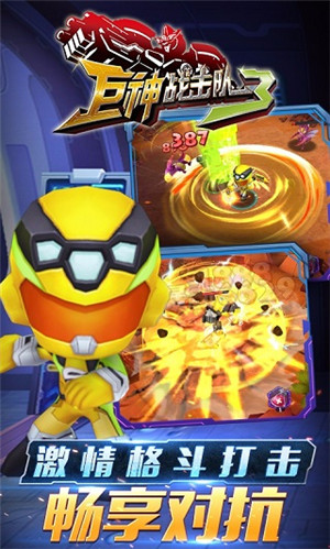 巨神战击队3内购免费版