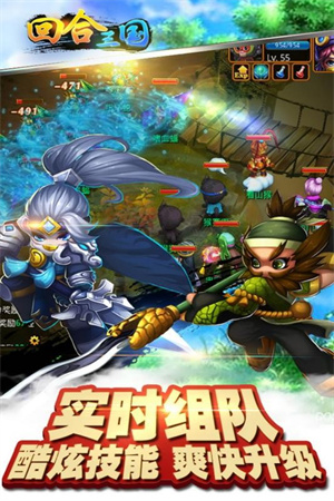 回合三国免费版