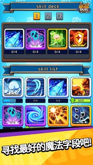 魔法决斗实时官方版