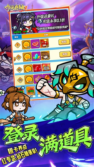 命运卷轴手游(0.1折33天代金版)