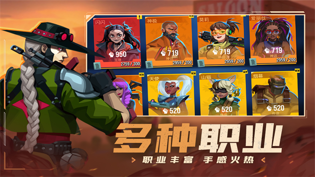 雷霆小分队透视辅助版