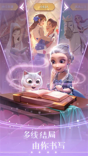 时光公主免费版