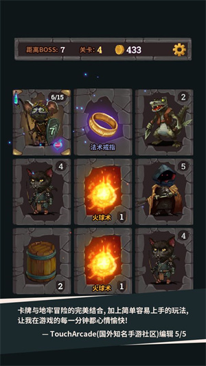 地牢与宝藏免费版