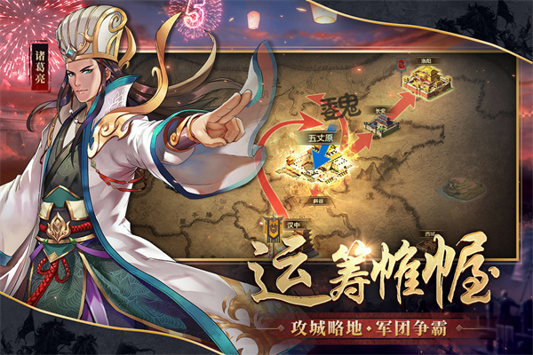 胡莱三国2qq版