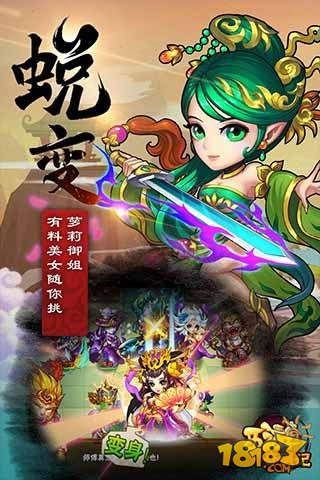 西游奇遇记满V版