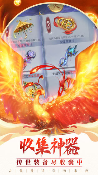 神兽养成记360版