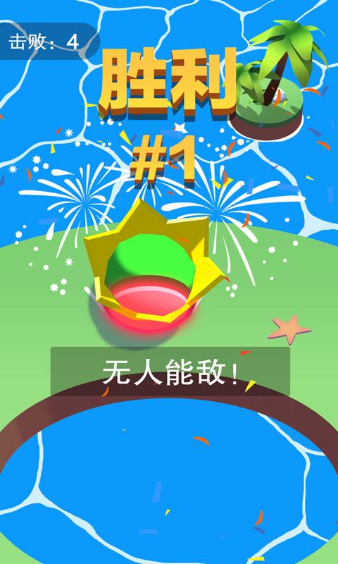 欢乐碰碰球无限金币版