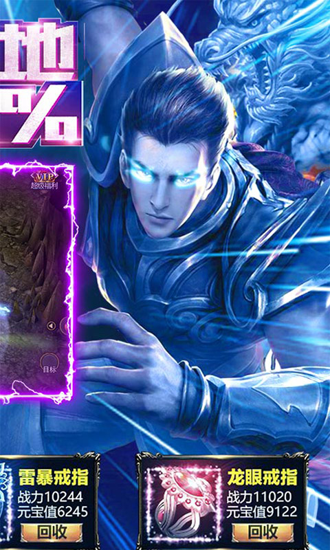 热血战纪红包版