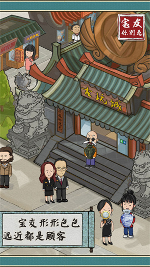 宝友你别急免费版