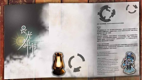 畏光都市免费版