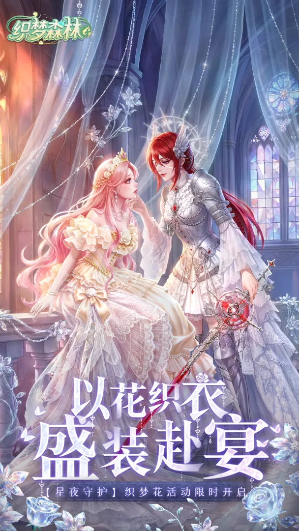 织梦森林无限钻石版