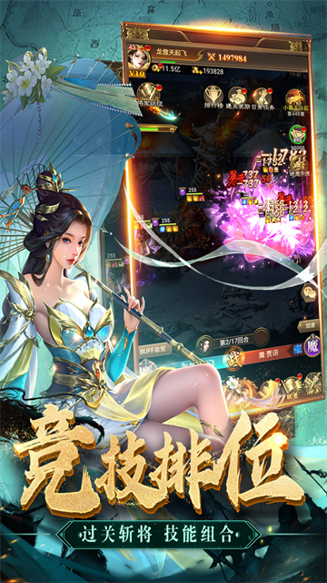 领主冲突无限钻石版