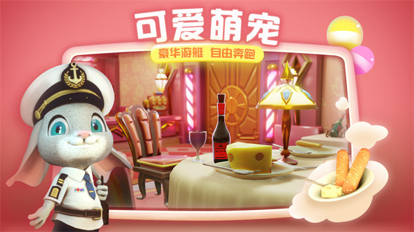 萌宠大侦探免费版