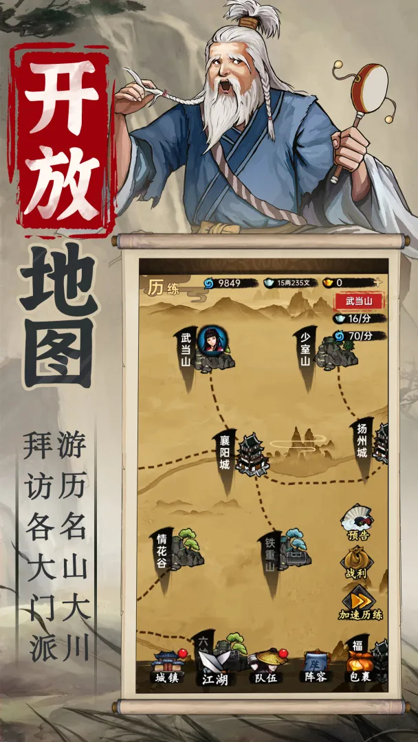 侠客与江湖破解版