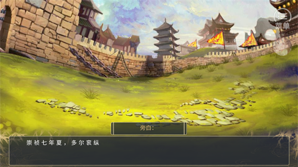 大将军清软破解版